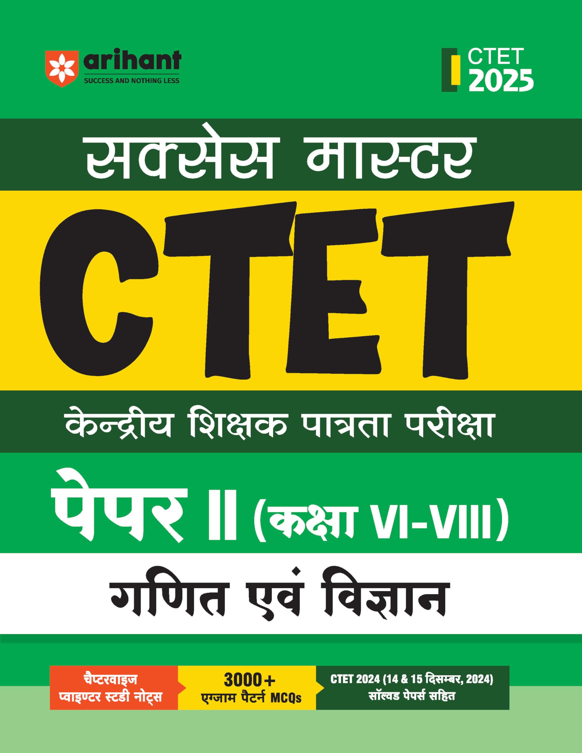 Arihant Success Master CTET Paper 2 Class 68 (Mathematics & Science) 2025 | Central Teacher Eligibility Test | Chapterwise Poin