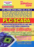 Youth Competition Times PLA / SCADA Electrical Engineering | Microprocessor /Microcontroller/IMED/IMRE/MTLAB Autocad/Energy Cons