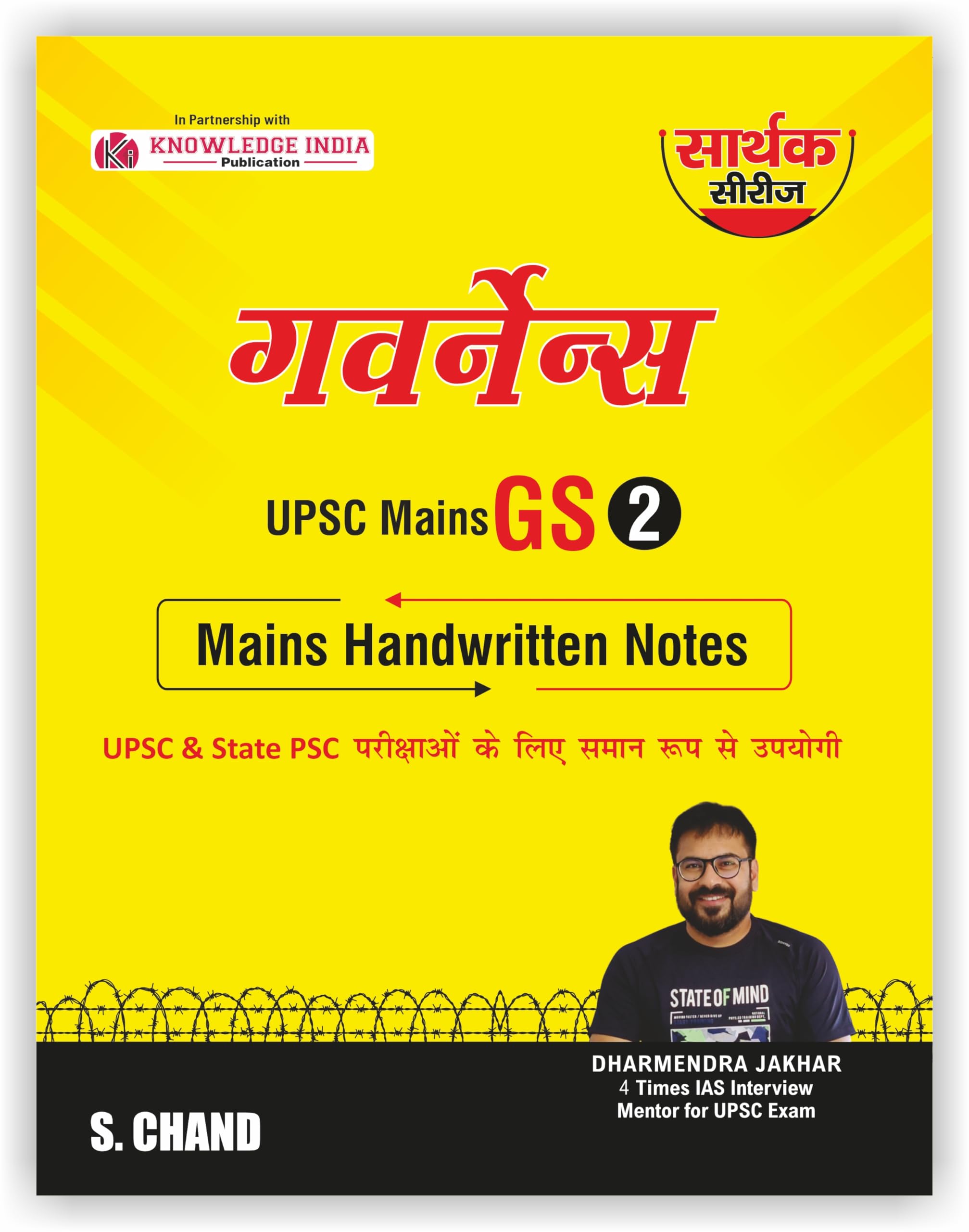 Governance UPSC GS General Studies Paper 2 Mains Exam Handwritten Notes Book 2026 for UPSC CSE & State PSC Exams (in Hindi Mediu