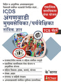 Icds Anganwadi Mukhyasevika / Paryavekshika |     Icds   / 