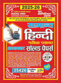 Youth Competition Times General Hindi | Chapterwise Solved Papers |Objective Questions |Hindi Medium
