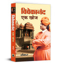 Vivekanand Ek Khoj