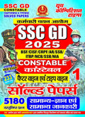 SSC GD Constable General Knowledge & General Awareness | Chapterwise Solved Papers | Vol. 1