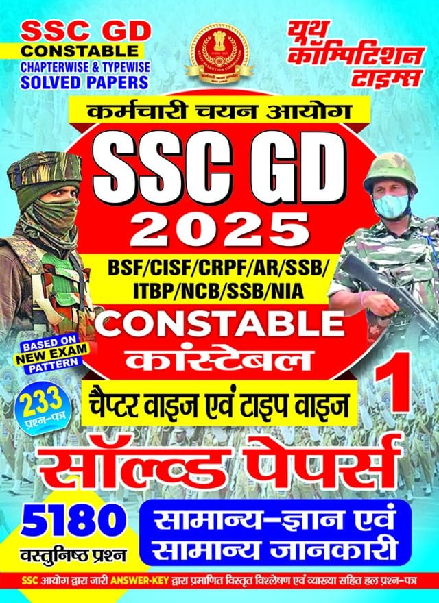 SSC GD Constable General Knowledge & General Awareness | Chapterwise Solved Papers | Vol. 1