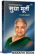 Sudha Murty I   I Biography Book in Marathi I    I    I  , Murti Books, Murty Bestseller, Jivancharitra Udyojak Charitra Moorthi