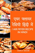 Air Fryer Recipe In Hindi: For Quick And Healthy Recipes /     / Air Fryer Recipe In Hindi:      