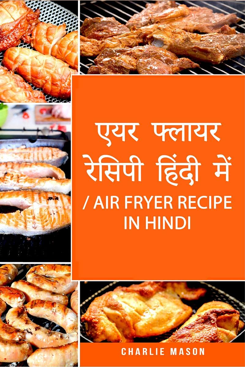 Air Fryer Recipe In Hindi: For Quick And Healthy Recipes /     / Air Fryer Recipe In Hindi:      