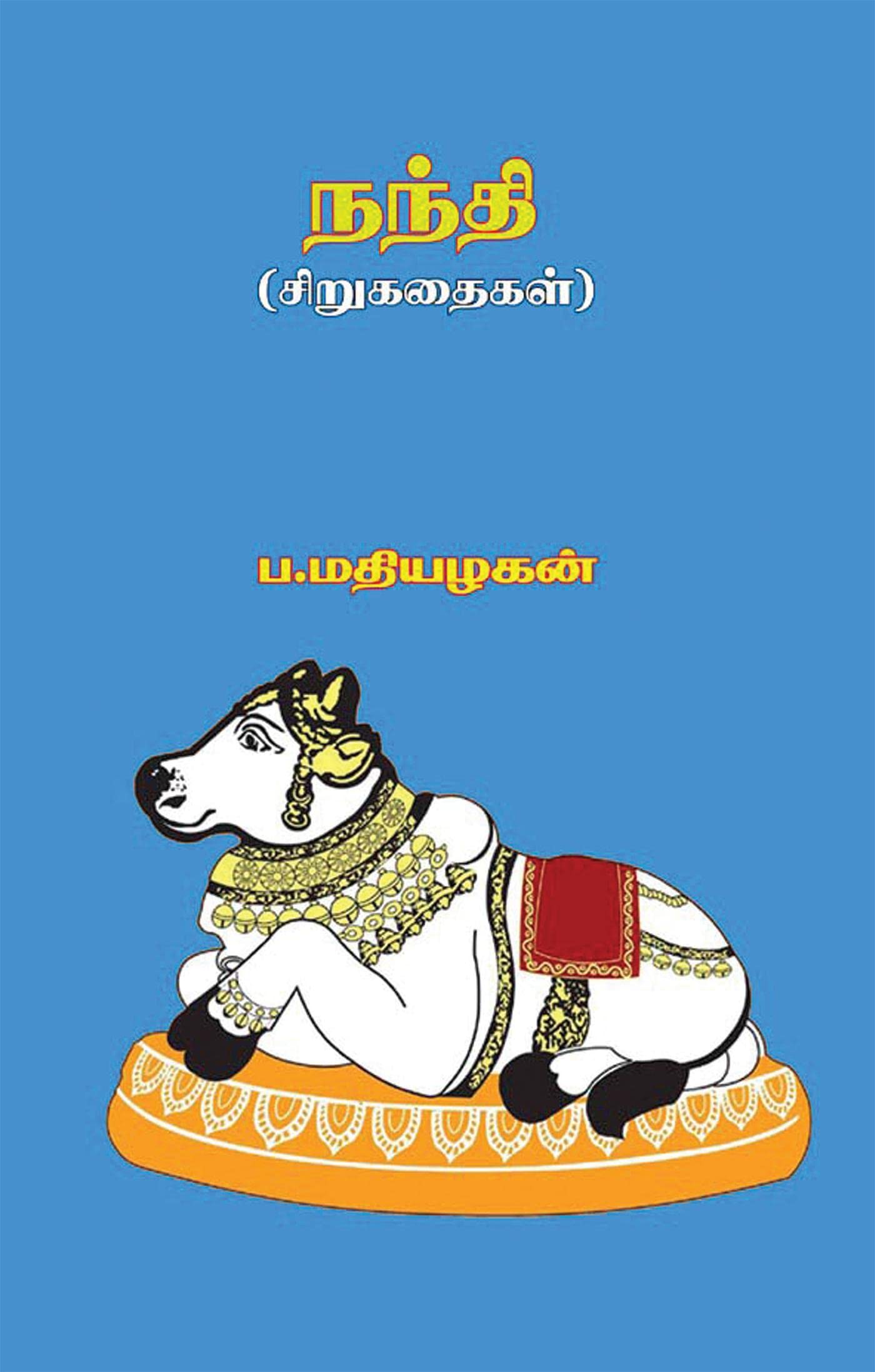 Nandhi / 