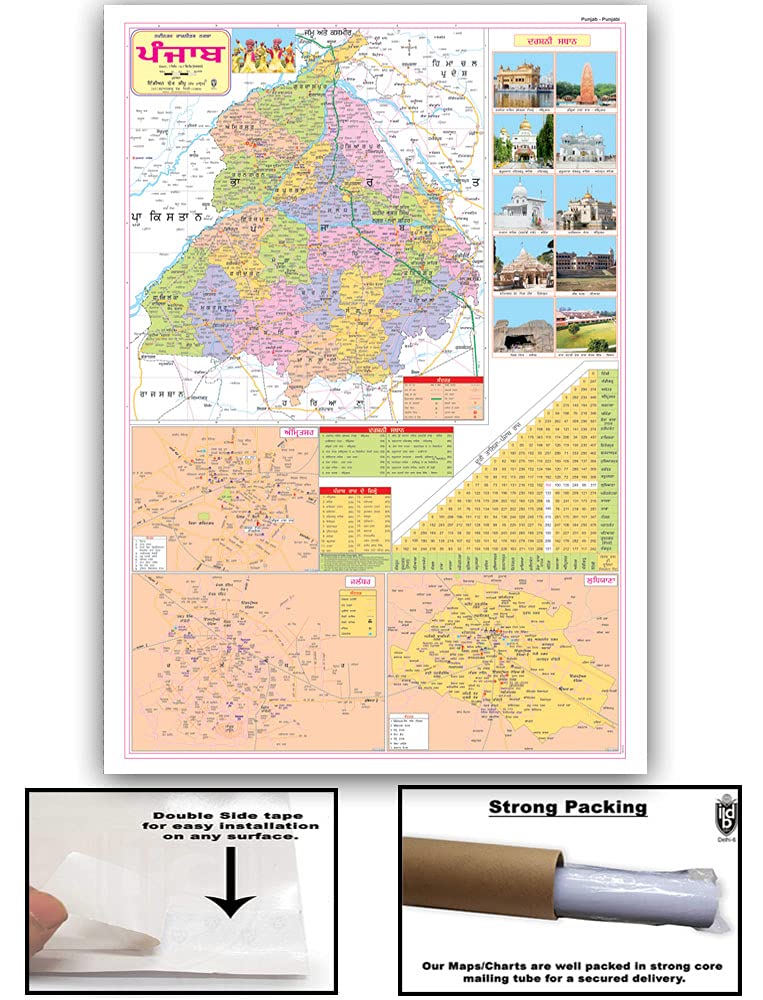 Punjab Political Map Punjabi (Size 70 X 100 Cms)|Laminated Both Sides