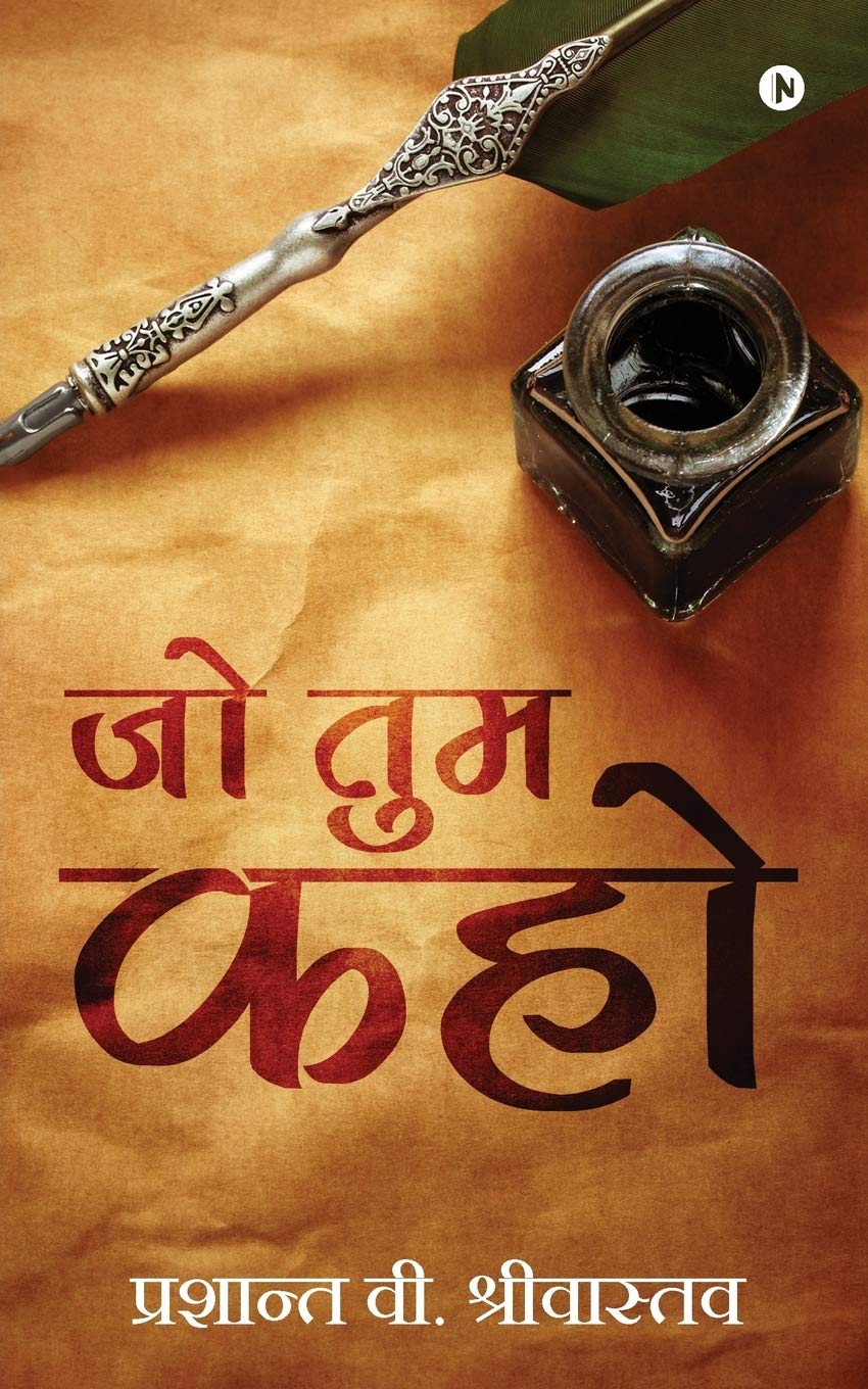 Jo Tum Kaho