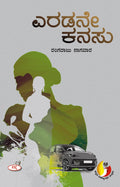 ERADANE KANASU
