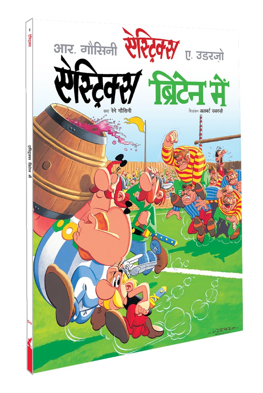 Asterix Britain Mein  Asterix comic books in Hindi | Adventure | Satire |