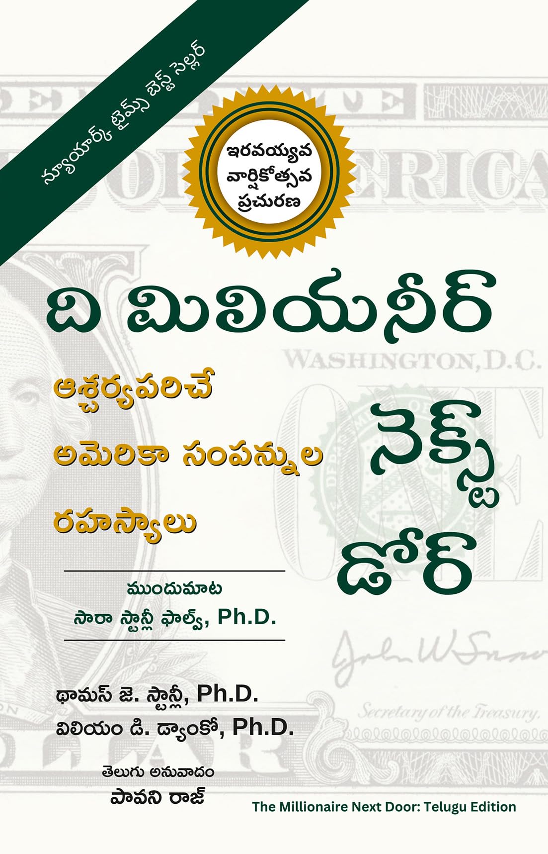 The Millionaire Next Door: The Surprising Secrets Of AmericaS Wealthy, 20Th Anniversary Edition (Telugu Edition) |     | Telug