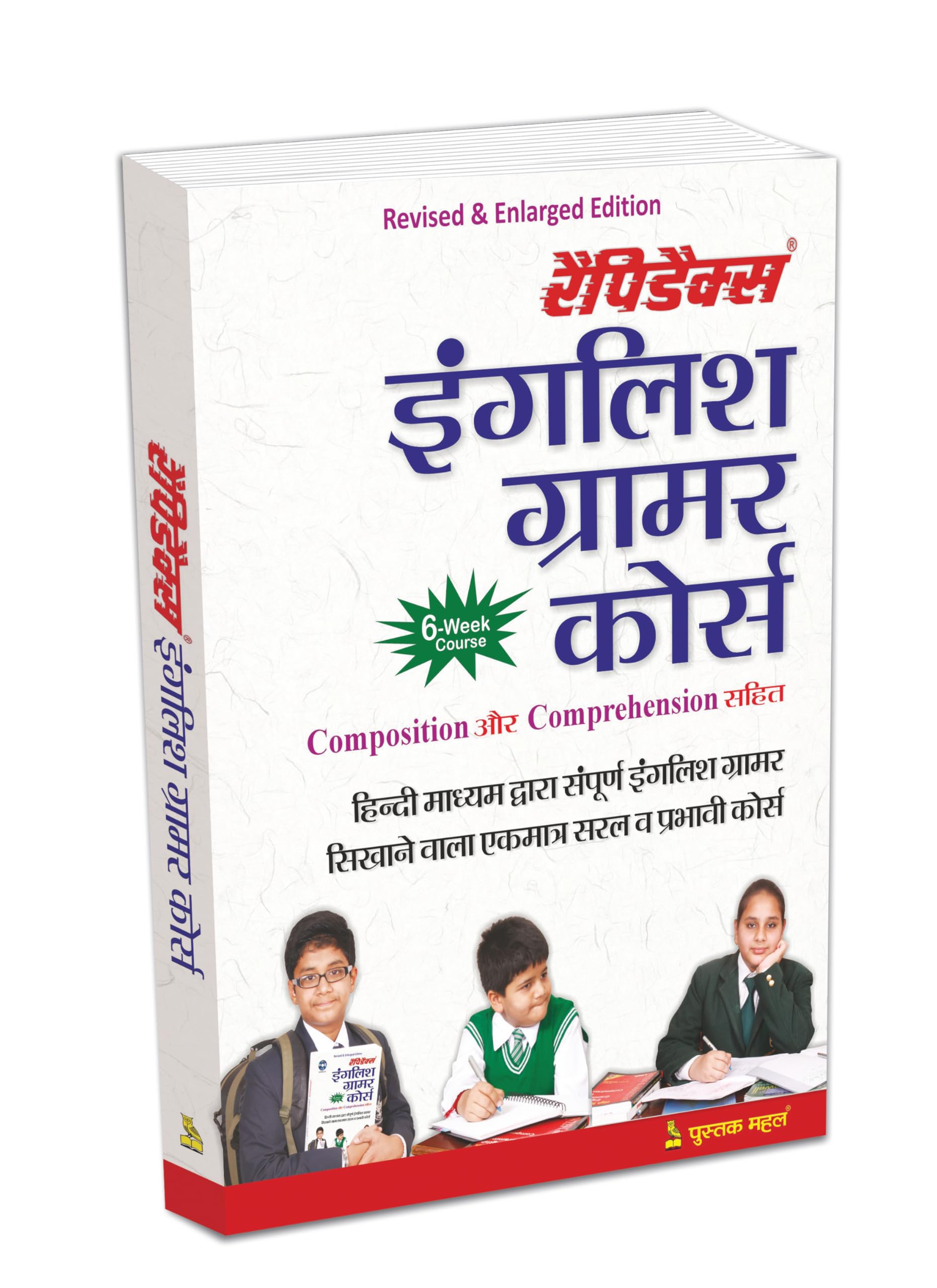Rapidex English Grammar Course