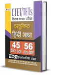 CTET/TETs SHIKSHAK PATRATA PARIKSHA VASTUNISTH HINDI BHASHA 56 SOLVED PAPERS, 45 PRACTICE SETS
