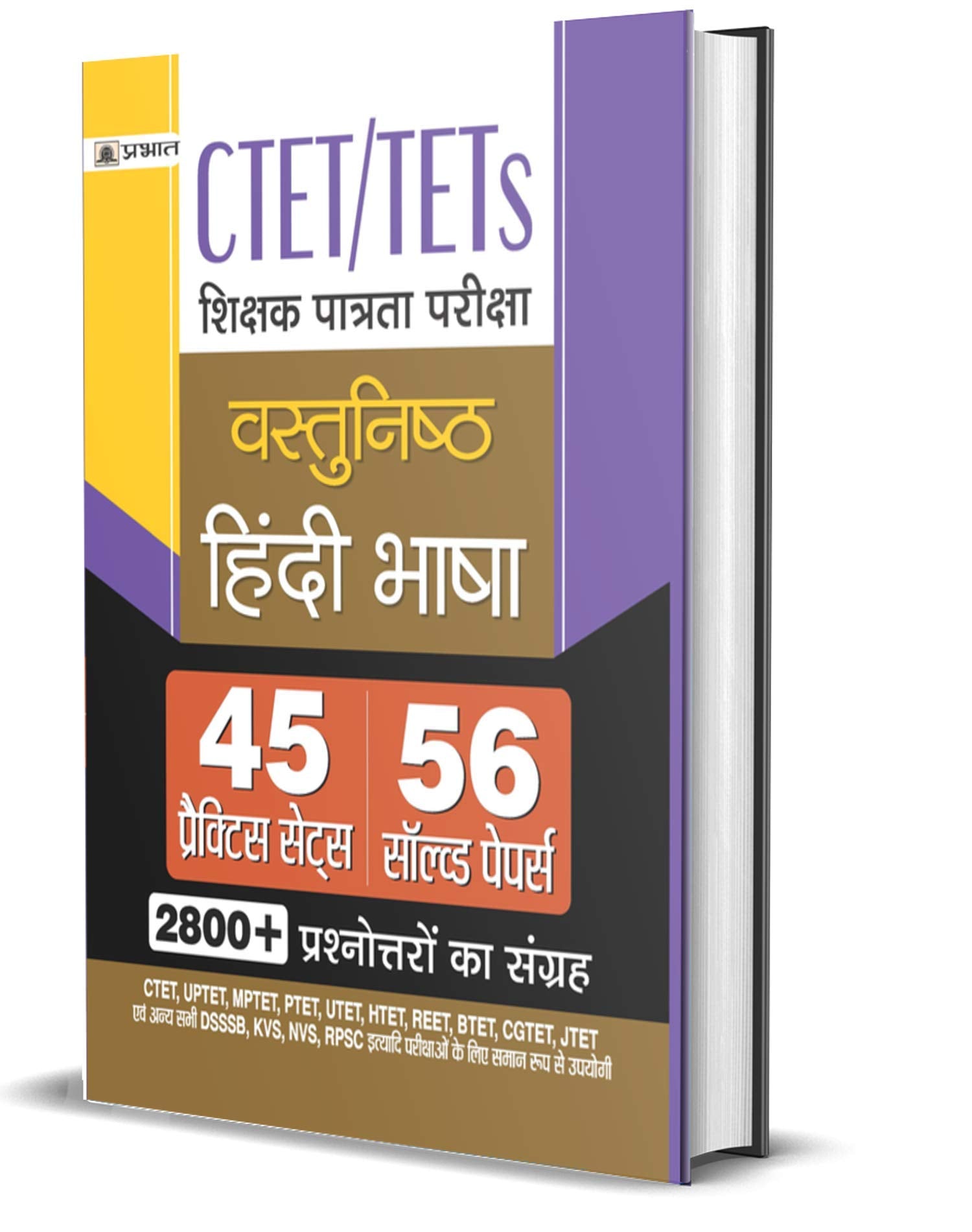 CTET/TETs SHIKSHAK PATRATA PARIKSHA VASTUNISTH HINDI BHASHA 56 SOLVED PAPERS, 45 PRACTICE SETS