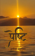 Preshti