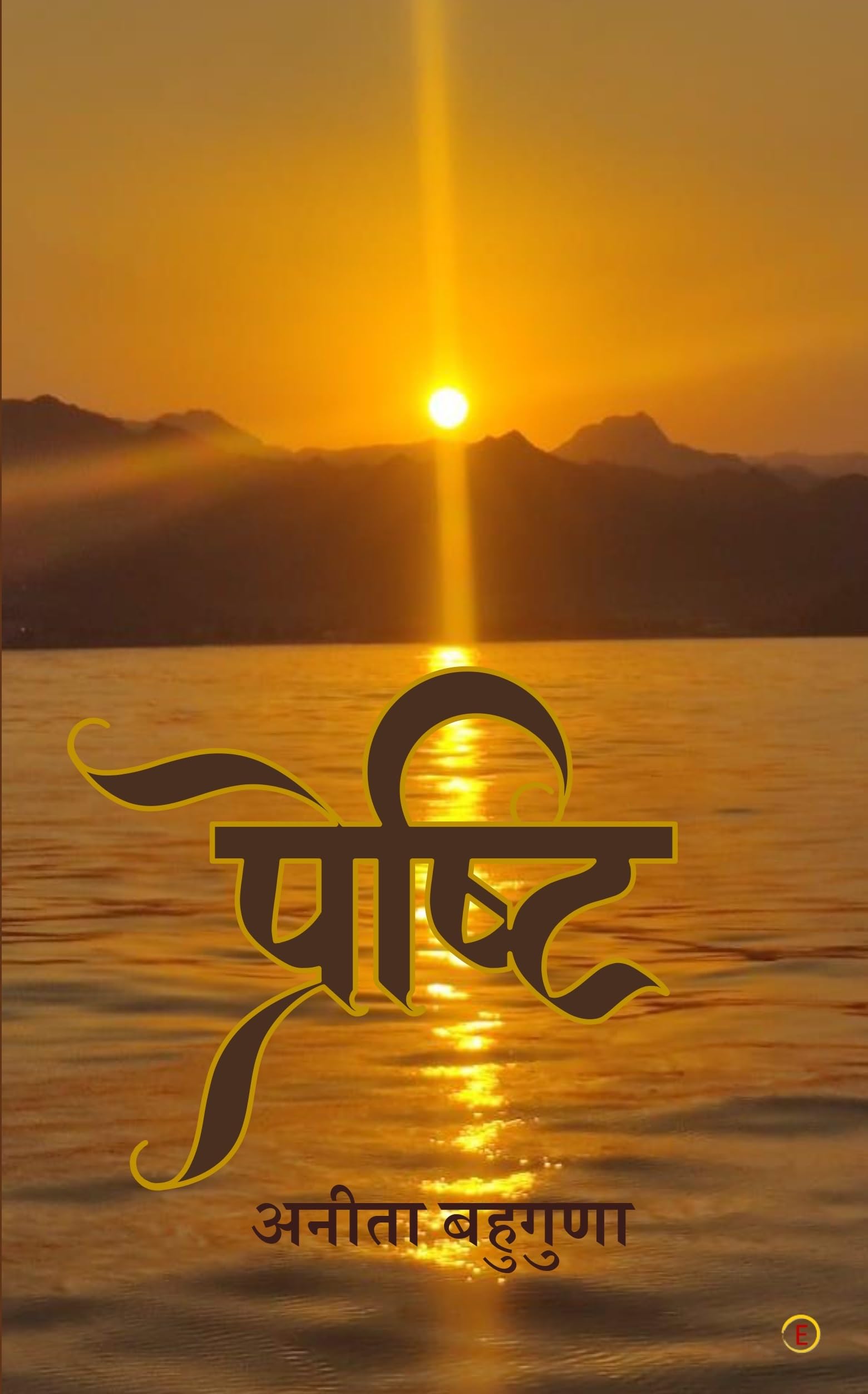 Preshti