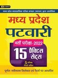 Madhya Pradesh Vyapam Patwari exam 2022, 15 practice sets