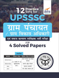 12 Ps For Upsssc Gram Panchyat  240 [Paperback] Disha Experts