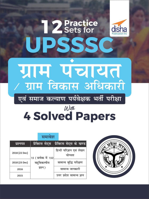 12 Ps For Upsssc Gram Panchyat  240 [Paperback] Disha Experts