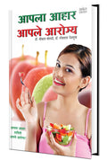 Aapla Aahar Aaple Aarogya  Book Of Ayurvedic Home Remedies Aajibaicha Batwa Book, Ayurvedic Home Remedies, Nisargopchar, Books 