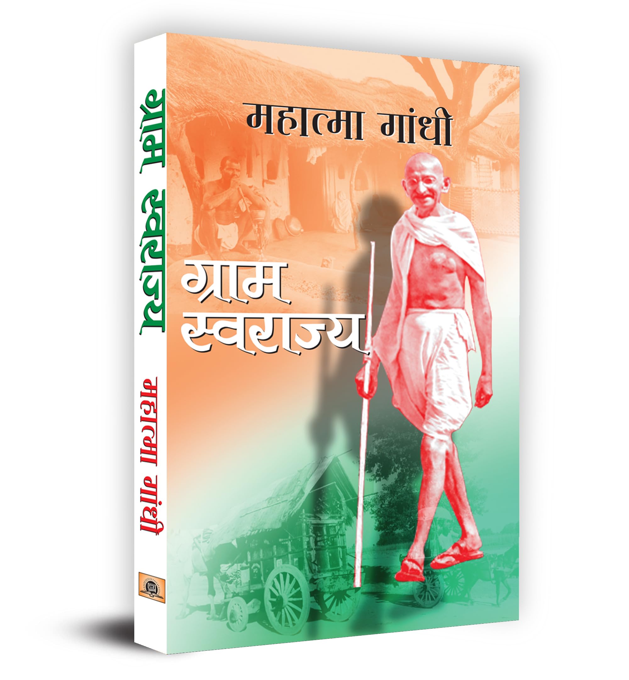 Gram Swarajya