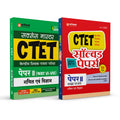 Arihant CTET 2025 Maths & Science Class VIVIII (Paper2) Combo | Study Guide + Solved Papers 20152024 | Junior Level Preparati