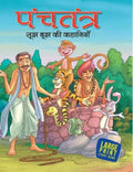 Panchatantra Wisdom Tales for Children: Panchatantra Wisdom Stories for Kids | Indian Animal Fables & Folktales Collection | Mor