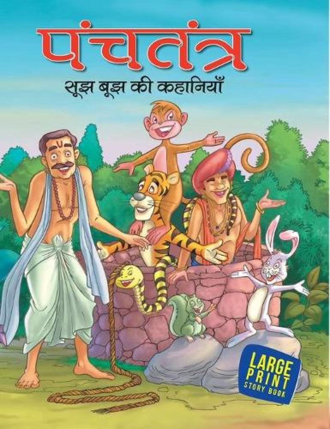 Panchatantra Wisdom Tales for Children: Panchatantra Wisdom Stories for Kids | Indian Animal Fables & Folktales Collection | Mor