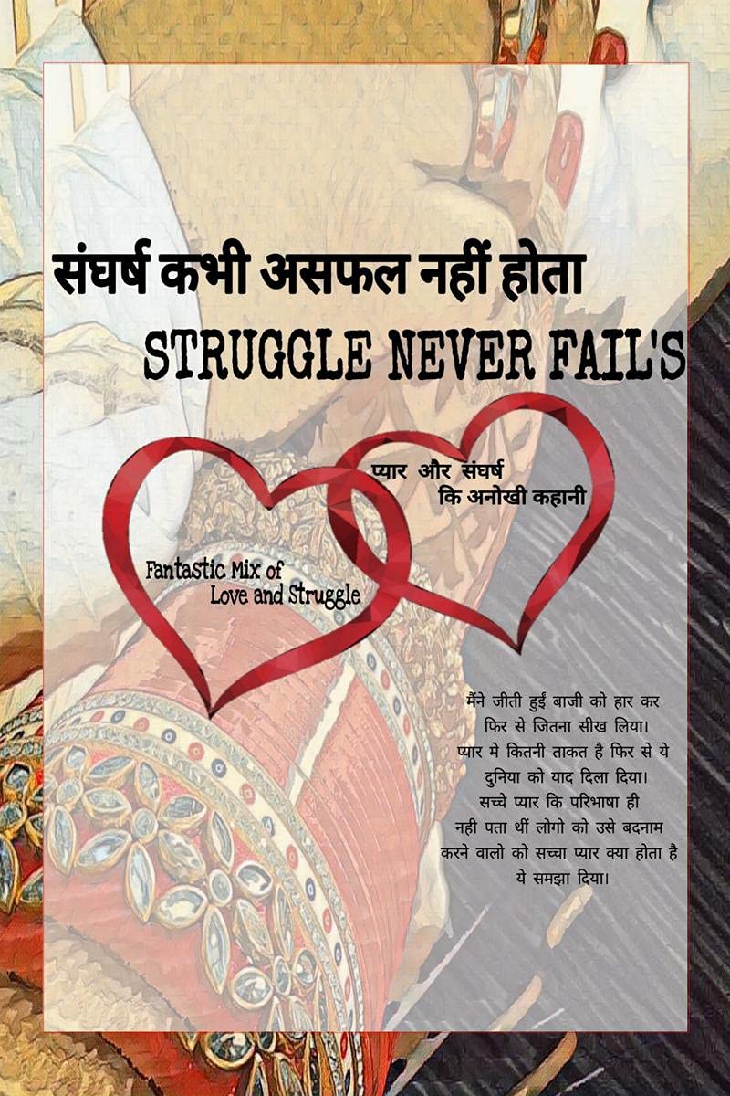 Struggle Never FailS /      :      