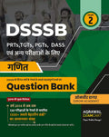 Examcart DSSSB Maths Question Bank by Sombir Dagar Sir | 1500+ Chapterwise Questions For PRT, TGT, PGT, Spl. Edu, DASS & Other D