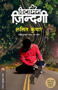 VITAMIN JINDAGI