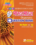 Master Mind Chapterwise Question Bank Class 12 Jeev Vigyan () For (Up Board 2023 Examination)  Chitra Prakashan