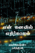 En Kanavil Ethirkalam /   