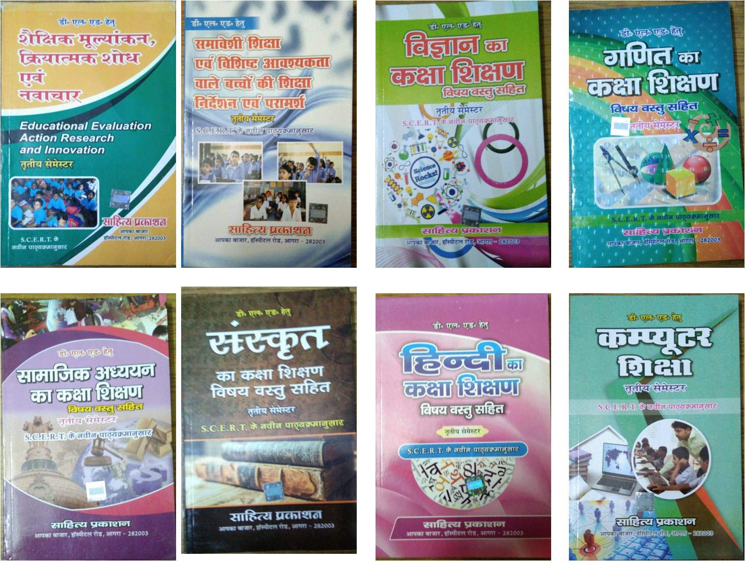 D.El.ED Third Semester TEXT BOOKS ( All Papers All Subjects Set ) PAWAN SERIES PUBLISHED BY Sahitya Prakashan AGRA.