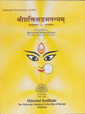 Sri Shaktisangama Tantra Vol. I & Ii