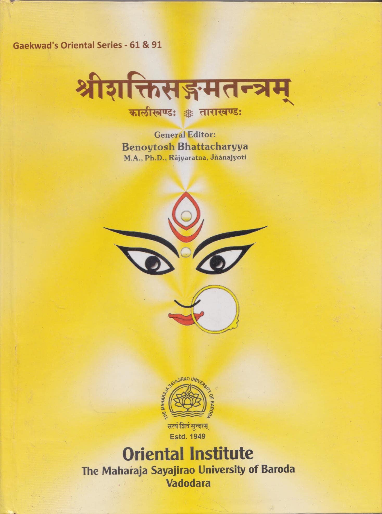 Sri Shaktisangama Tantra Vol. I & Ii