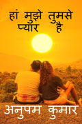 HA MUJHE TUMSE PYAAR HAI /      : HA MUJHE TUMSE PYAAR HAI