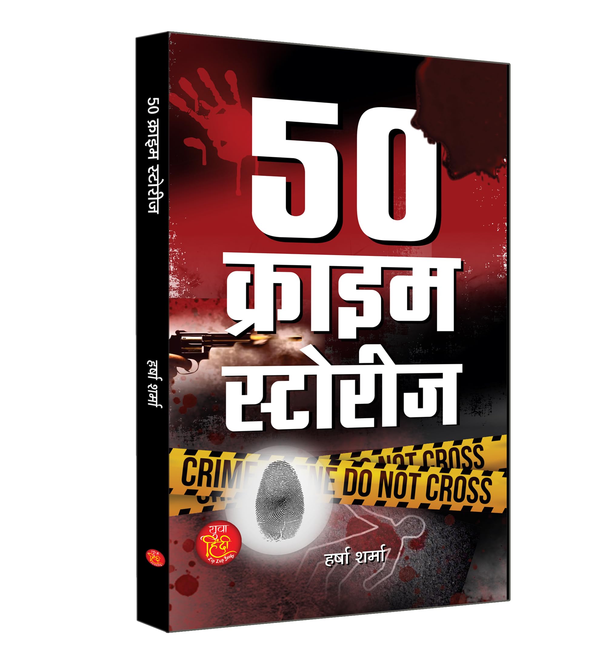 50 Crime Stories 50 ?????? ??????? Suspense, Thriller & Cyber Crime ... Harsha Sharma Book in Hindi (Hindi Edition)