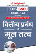 Gullybaba IGNOU CBCS BCOMG 5th Sem BCOE143      in Hindi