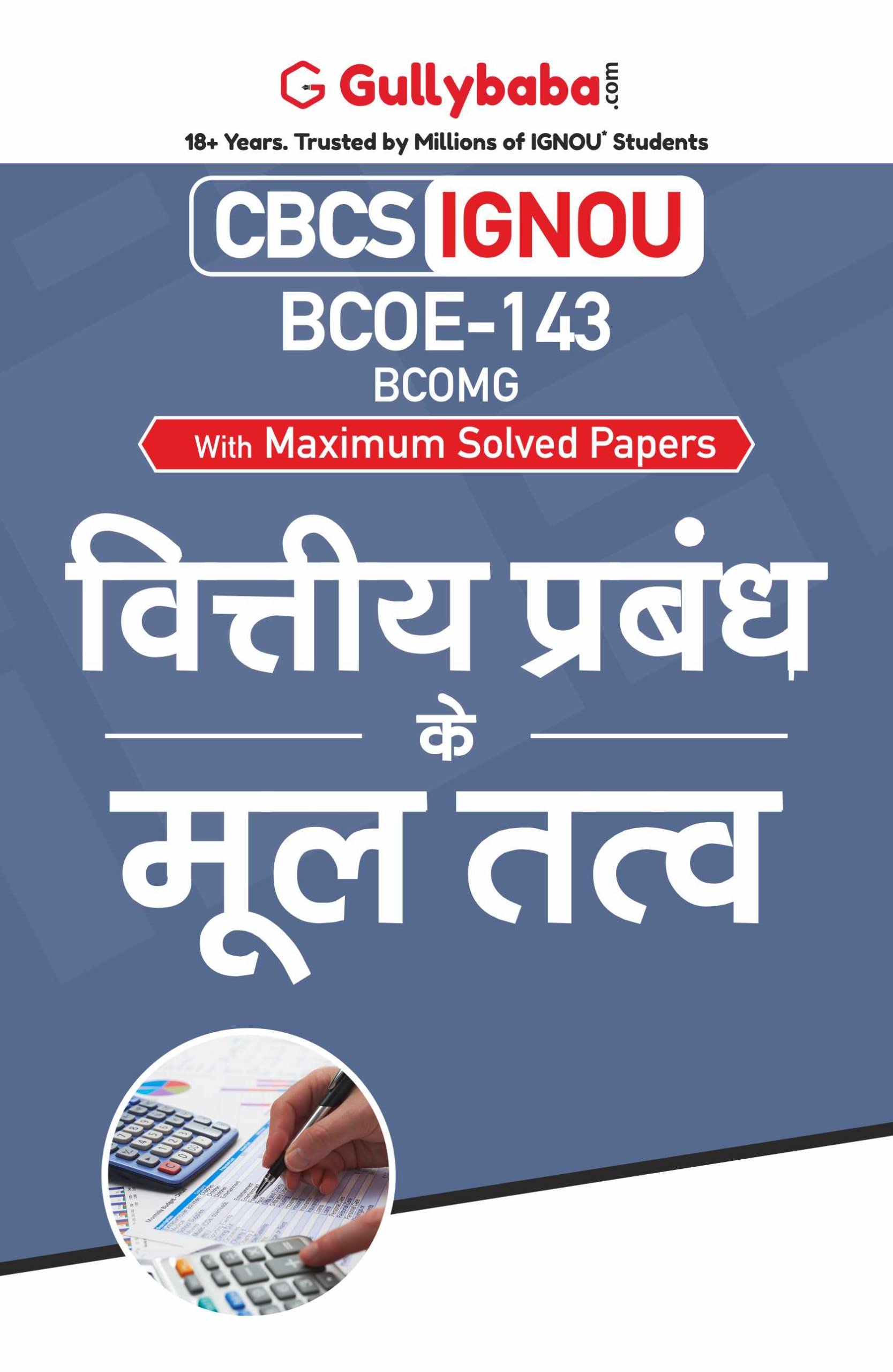 Gullybaba IGNOU CBCS BCOMG 5th Sem BCOE143      in Hindi
