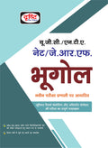 Ugc /Nta Net/Jrf Bhugol [Perfect Paperback] Drishti Publications; Team Drishti And Dr. Vikas Divyakirti