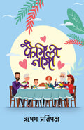 Familynaama  