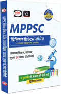 Mppsc (Pps4) Samanya Vigyan, Swasthya, Suchna Evam Sanchar Pradyogiki 2Nd Edition | Madhya Pradesh Prelims Exam Books