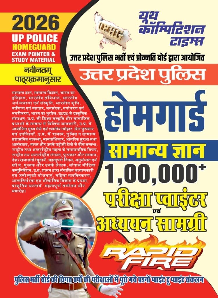 UP POLICE Home Guard Rapid Fire Exam Pointer & Study Material 1,00,000 Hindi medium 2026