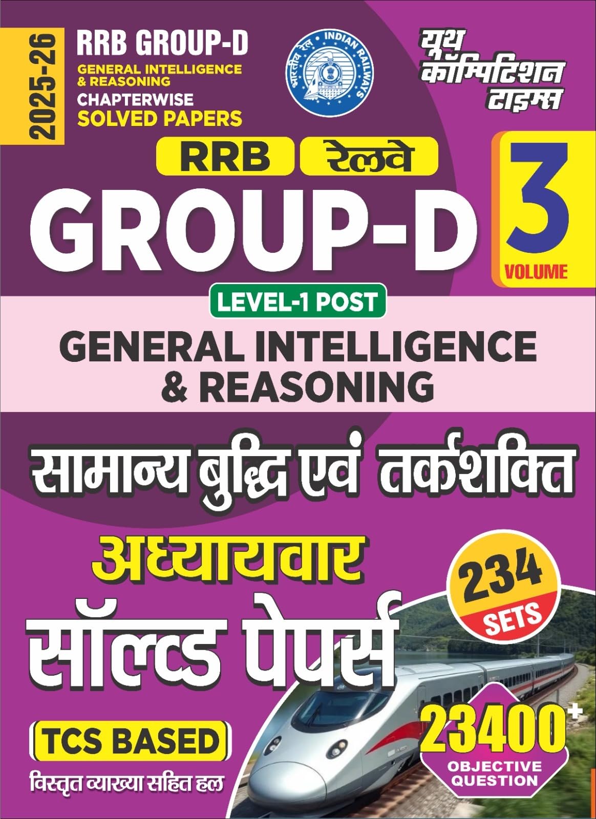 RRB GroupD Vol3 Reasoning Chapterwise Solved Papers 234 Sets 202526 Hindi Medium
