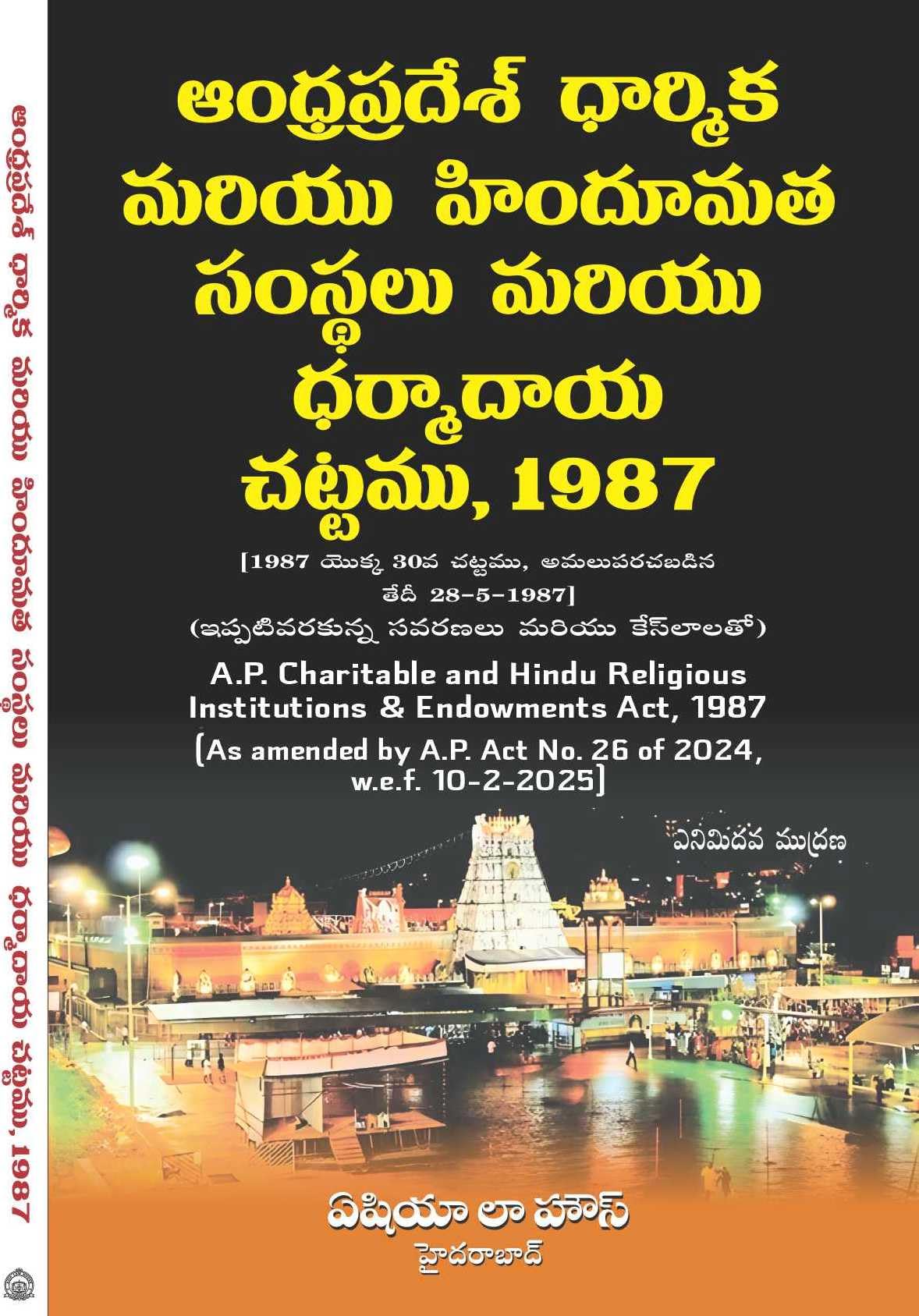 A.P. Charitable And Hindu Religious Institutions & Endowments Act, 1987] (Telugu) 8Th Edn.25
