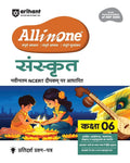 Arihant All in One Sanskrit Class 6 for CBSE Exam 202526 | Based on the latest NCERT Deepakam | Mind Map in Each Chapter and Co