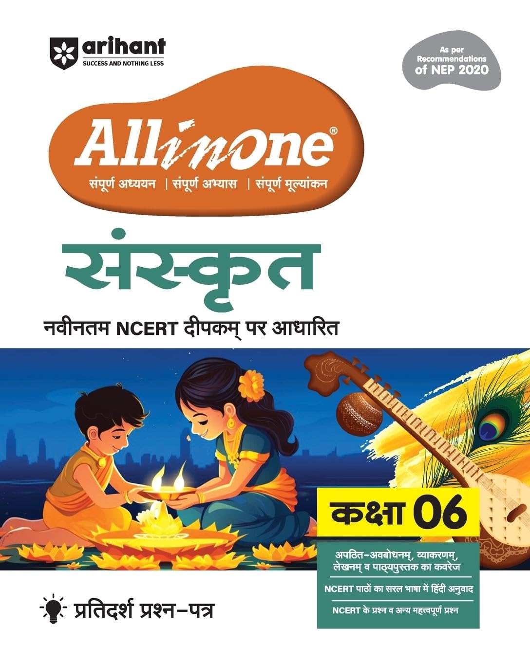 Arihant All in One Sanskrit Class 6 for CBSE Exam 202526 | Based on the latest NCERT Deepakam | Mind Map in Each Chapter and Co